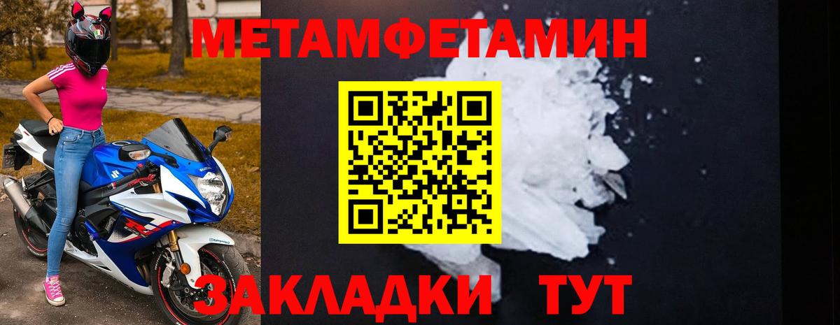 Amphetamine 98% Боровичи