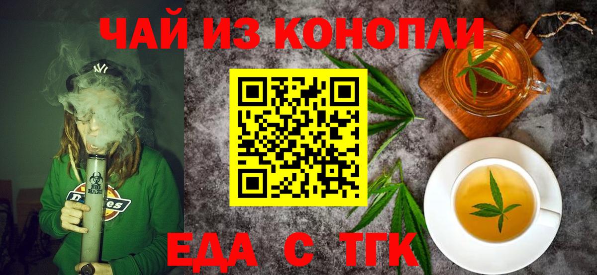 Canna-Cookies конопля  Вход с VPN  Боровичи 