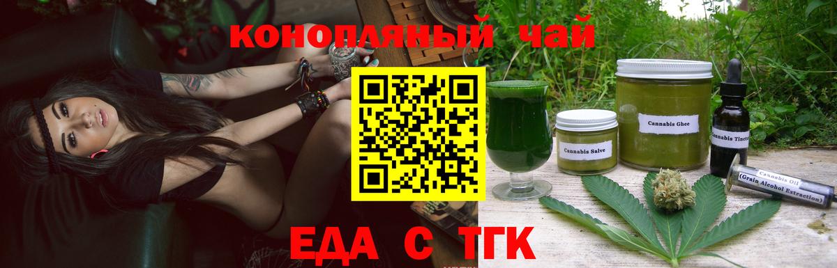 Cannafood марихуана Боровичи