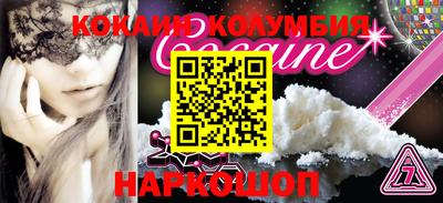 COCAINE Тулун