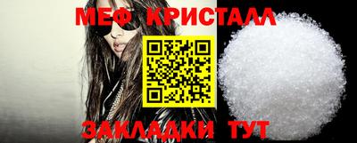 мяу мяу кристалл Уссурийск