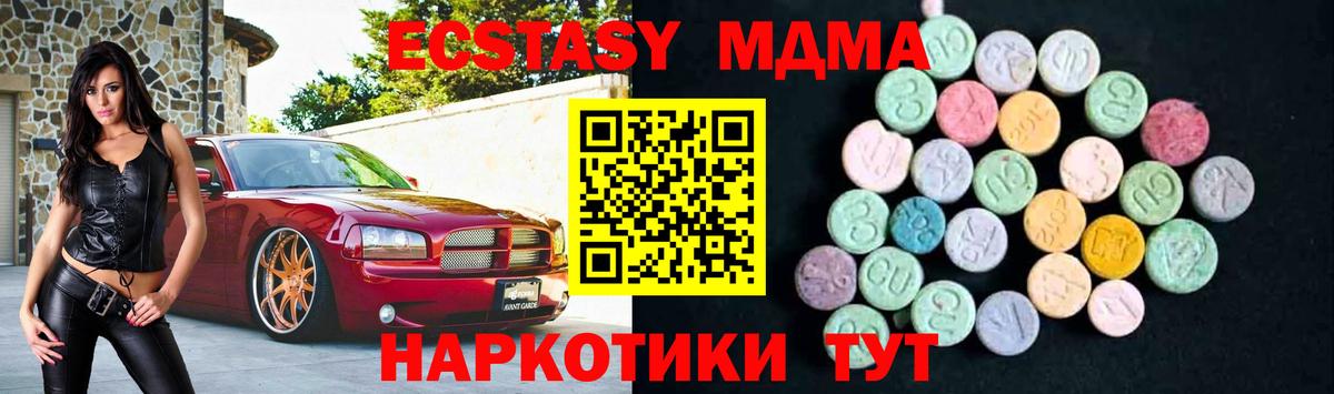 MDMA молли  Вход с VPN  Боровичи  MDMA crystal 