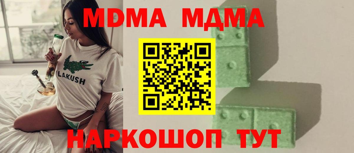 MDMA молли Боровичи