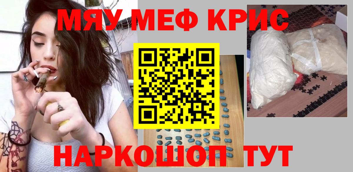 Меф мука Боровичи