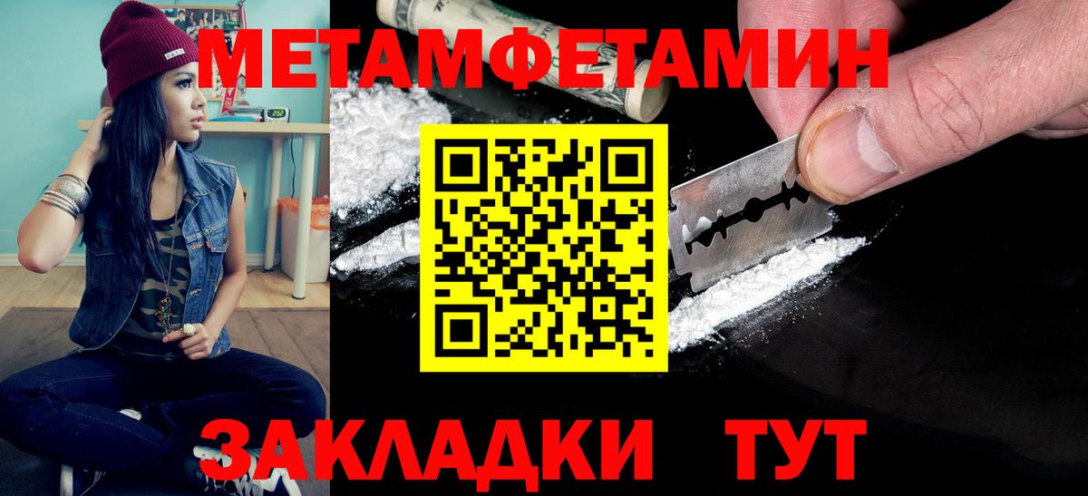 МЕТАМФЕТАМИН винт Боровичи