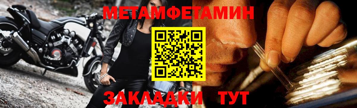 Метамфетамин витя  Вход с VPN  Боровичи  Метамфетамин витя 