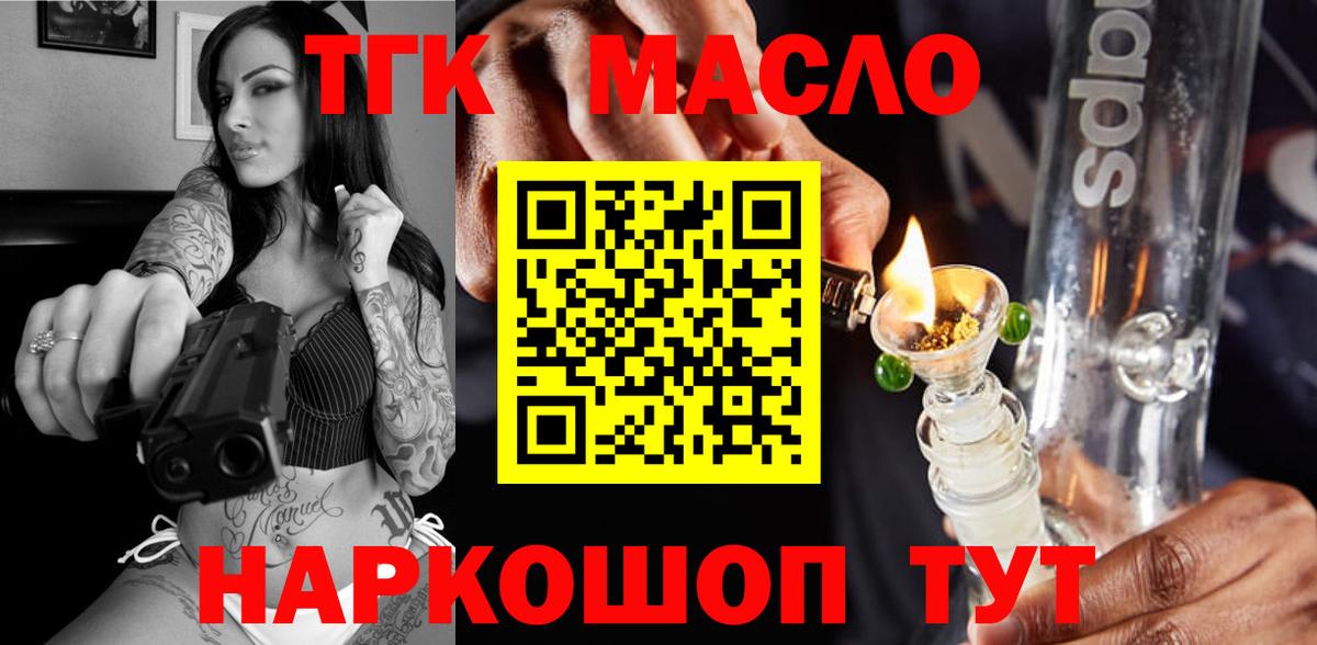 Конопля  ГАШИШ  Боровичи  Вейп ТГК  КОКАИН  Гашиш  Мефедрон   Вход с VPN  Cocaine 