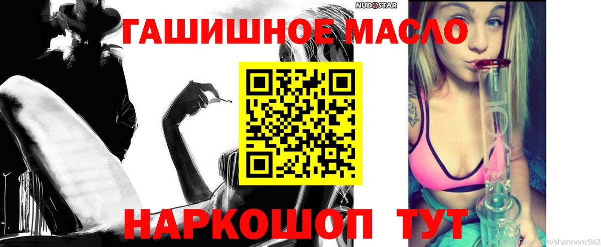 Дистиллят ТГК гашишное масло  mega   Дистиллят ТГК концентрат  Боровичи  Вход с VPN 